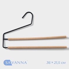Плечики - вешалки многогуровневые для брюк и юбок savanna wood, 36×21,5×1,1 см, цвет черный