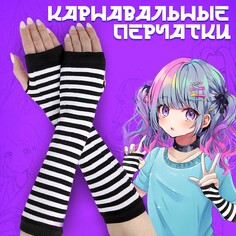 Карнавальный аксессуар-перчатки, цвет полосатый, аниме, аниме Страна Карнавалия