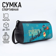 Сумка спортивная на молнии, наружный карман, цвет синий/черный Nazamok Kids