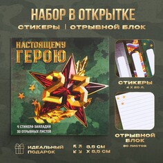 Набор в открытке Art Fox