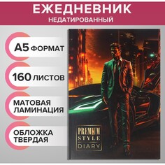 Ежедневник недатированный на сшивке, а5 160 листов, картон 7бц, матовая ламинация Calligrata