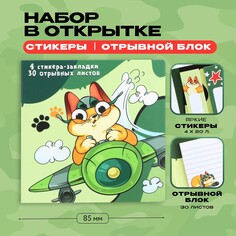 Набор в открытке Art Fox