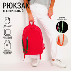 Рюкзак школьный текстильный с карманом,цвет розовый, 45х30х15 см Nazamok