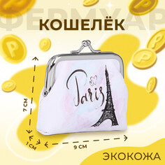 Кошелек на фермуаре, цвет белый NO Brand