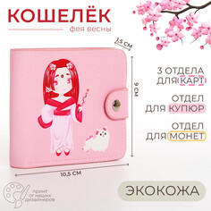 Кошелек на кнопке, цвет розовый NO Brand
