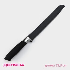 Нож кухонный с антиналипающим покрытием доляна