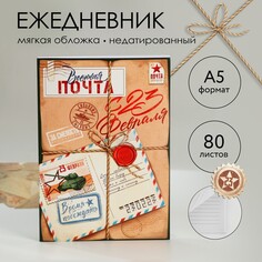 Ежедневник в тонкой обложке а5, 80 л Art Fox