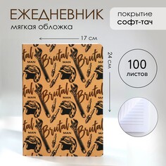 Ежедневник а5+, 100 листов мягкая обл.софт-тач Art Fox