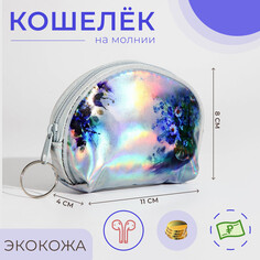 Кошелек на молнии, цвет серый NO Brand