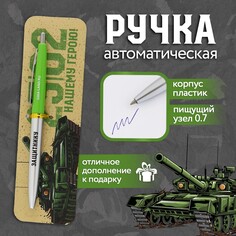 Ручка шариковая синяя паста автоматическая 0.7 мм Art Fox