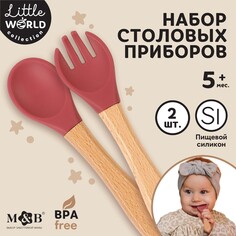 Набор детский столовых приборов, вилка и ложка m&amp;b (силикон, бамбук), вишня Mum&Baby