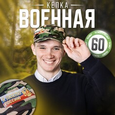 Кепка взрослая Страна Карнавалия