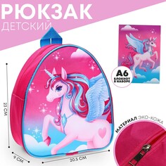 Рюкзак детский Nazamok Kids