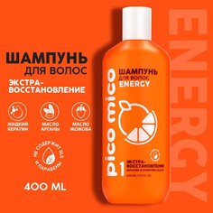 Шампунь pico mico-energy, экстра-восстановление, с кератином и комплексом масел, 400 мл Beauty Fox
