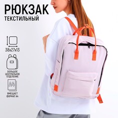 Рюкзак текстильный мамс Nazamok