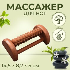 Массажер для ног Onlitop