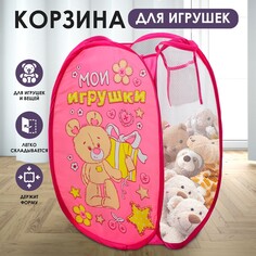 Корзина для игрушек Школа талантов