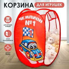 Корзина для игрушек Школа талантов