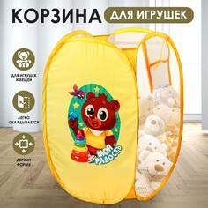 Корзина для игрушек Школа талантов