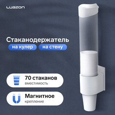 Стаканодержатель lch-01, 70 стаканов, крепление магнит, белый Luazon Home