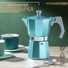 Кофеварка гейзерная доляна azure, на 6 чашек, 300 мл, цвет бирюзовый