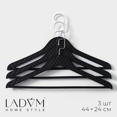 Плечики - вешалки для одежды ladо́m eliot, 44×24 см, набор 3 шт, цвет черный