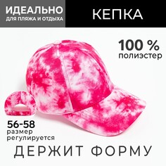 Кепка женская tie-dye minaku, цвет фуксия, размер 54-56