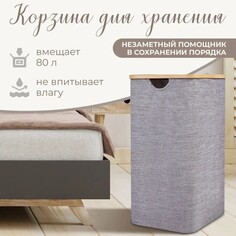 Корзина универсальная с крышкой NO Brand