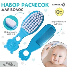 Набор для ухода за волосами: расческа и щетка,