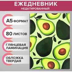 Ежедневник недатированный а5, 80 листов, твердая обложка, глянцевая ламинация, Calligrata