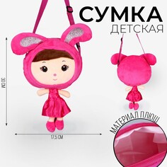 Сумка мягкая Milo Toys