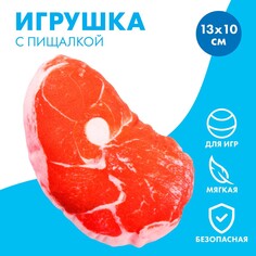 Игрушка для собак с пищалкой Пушистое счастье