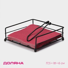 Салфетница доляна