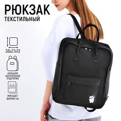 Рюкзак школьный текстильный cat, 38х27х13 см, цвет черный Nazamok