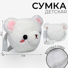 Сумка плюшевая Milo Toys