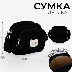 Сумка плюшевая Milo Toys