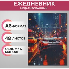Ежедневник на склейке недатированный а6 48 листов, мягкая обложка, тачка в ночных огнях Calligrata