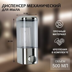 Диспенсер механический для антисептика и жидкого мыла, 500 мл, цвет серебристый NO Brand