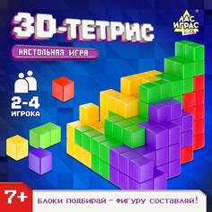 Настольная игра на логику Лас Играс Kids