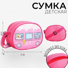 Сумка через плечо Nazamok Kids