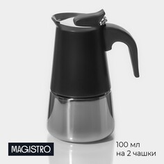 Кофеварка гейзерная magistro