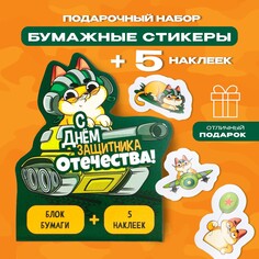 Набор: бумажные стикеры 20 л + 5 наклеек Art Fox