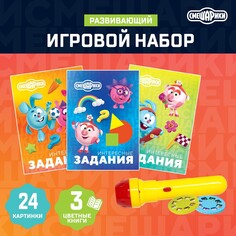 Игровой набор с проектором Смешарики