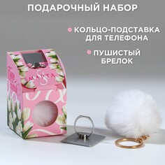 Набор: подставка для телефона-кольцо и брелок Art Fox