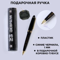 Ручка шариковая синяя паста в тубусе Art Fox