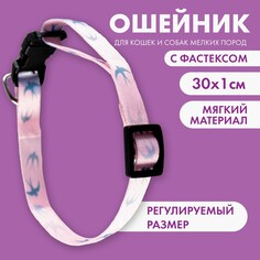 Ошейник для собак и кошек с фастексом Пушистое счастье