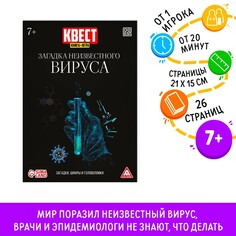 Квест книга-игра ЛАС ИГРАС