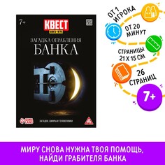 Квест книга-игра ЛАС ИГРАС