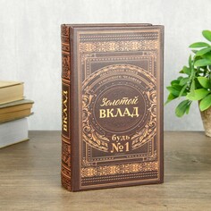 Сейф шкатулка книга NO Brand