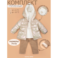 Утеплённые комплекты Star Kidz Куртка с рюкзаком и джинсы с кофточкой